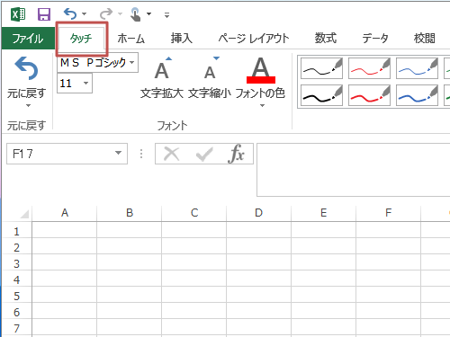 ｏｆｆｉｃｅ２０１３ 起動画面をホームに変更する方法 エクセル将棋館ｔｉｐｓ