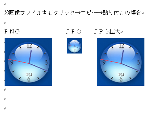 ｗｏｒｄ２０１０ 図の挿入で画像サイズが小さくなる時の対処方法 エクセル将棋館ｔｉｐｓ