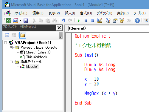 まとめ コメントアウト vba て